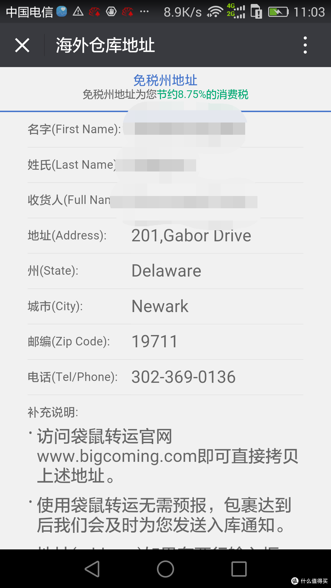 转运SO EASY----袋鼠海淘转运