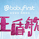 国产儿童安全座椅品牌——Babyfirst 宝贝第一 儿童安全座椅 开箱