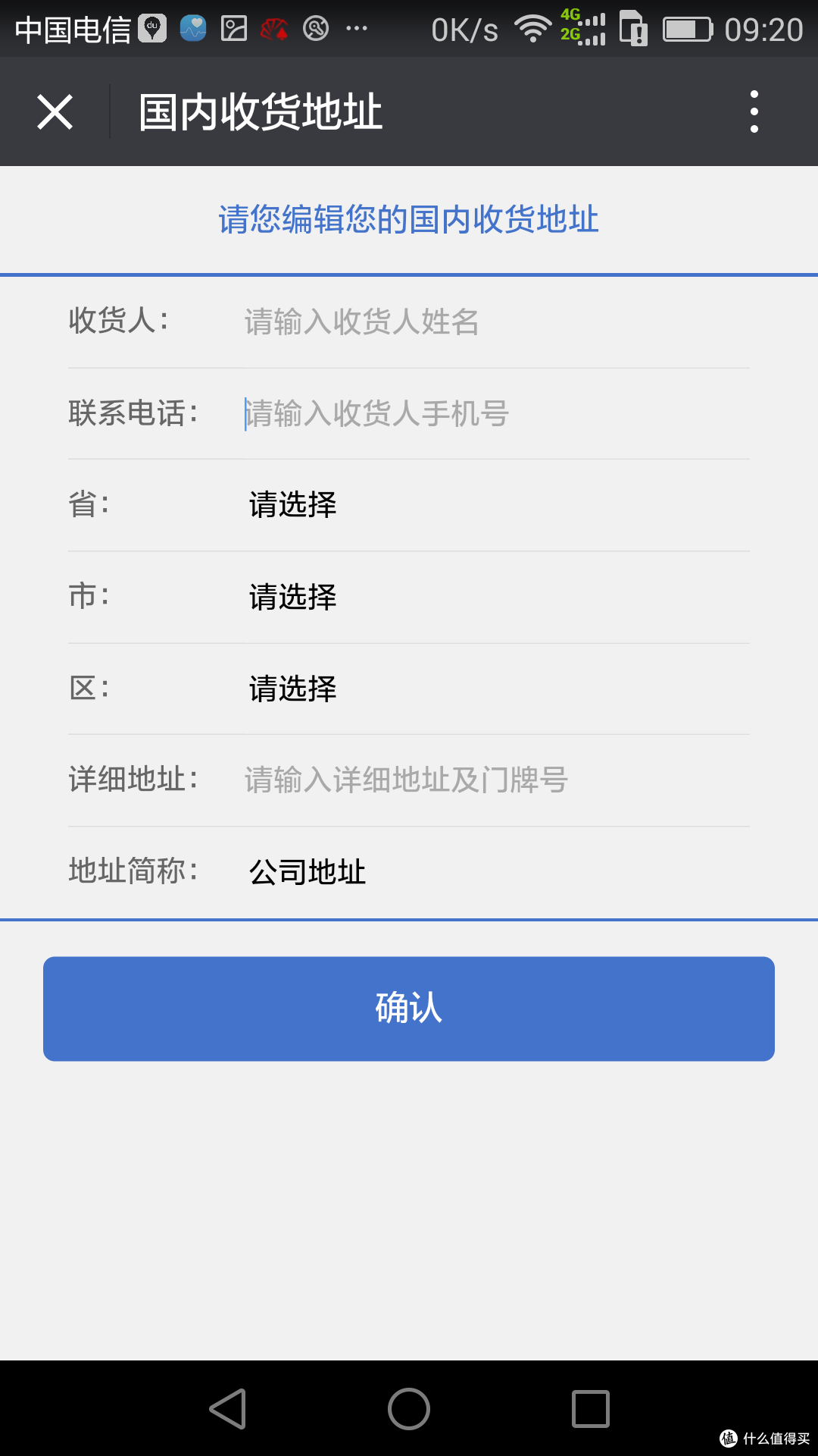 转运SO EASY----袋鼠海淘转运