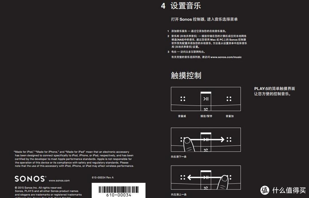 “穷致完美“？！——Sonos PLAY:5 智能音响的粗鄙之见