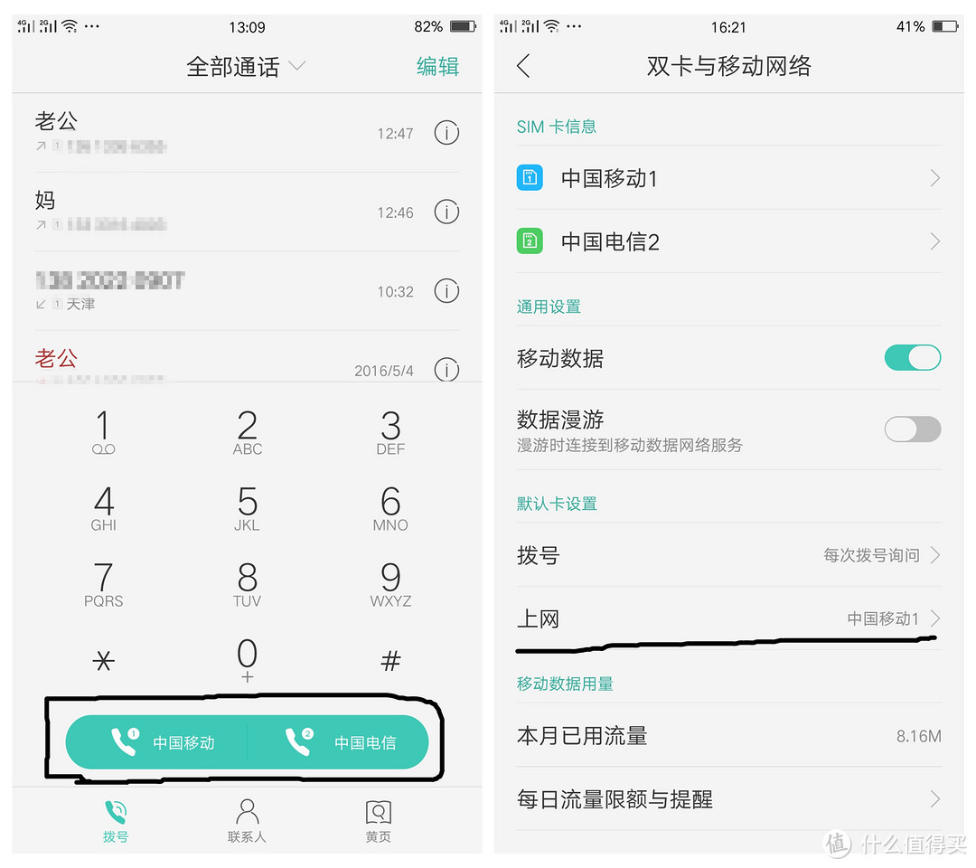 OPPO 欧珀 R9 智能手机 深度评测