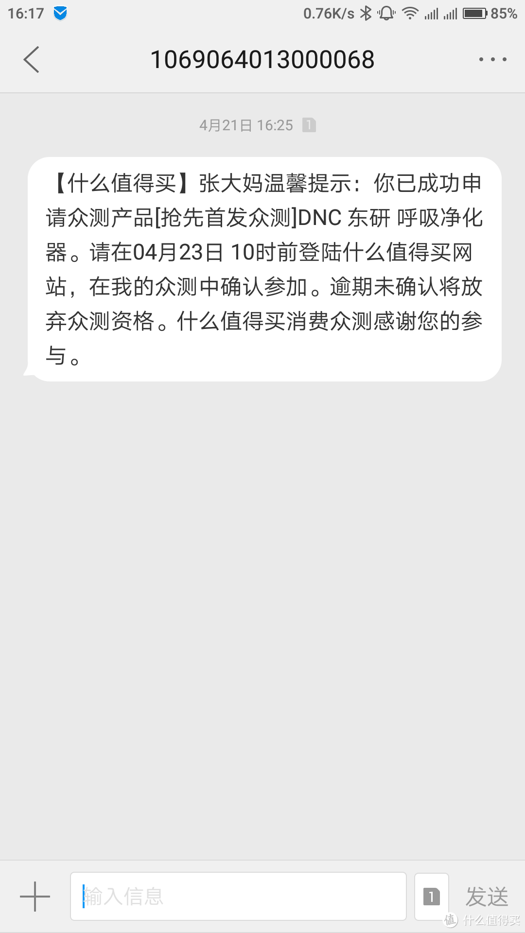 运动防霾利器之DNC 东研呼吸净化器