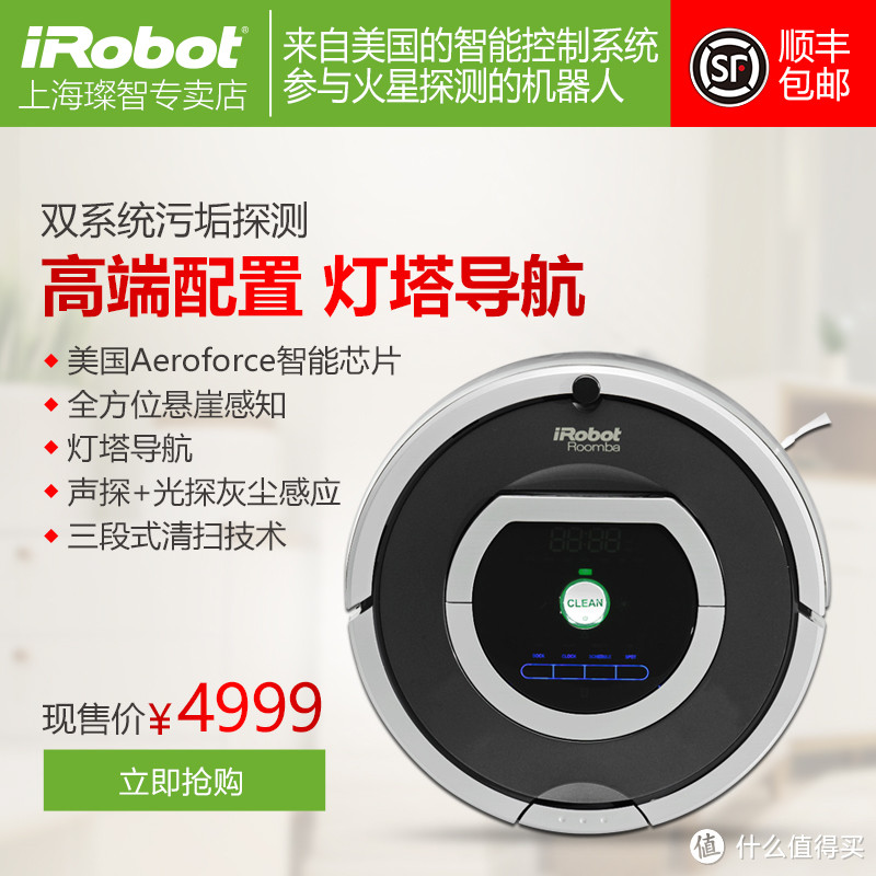 懒人清扫机器人的选购——戴森 还是 IROBOT