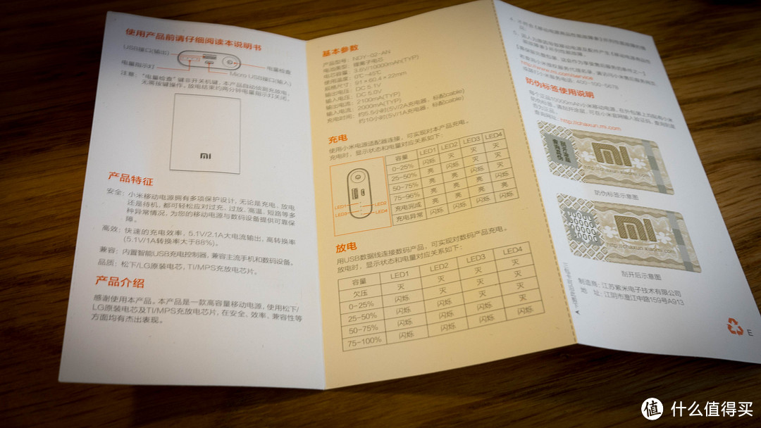 小块头大能量：MI 小米 10000毫安移动电源