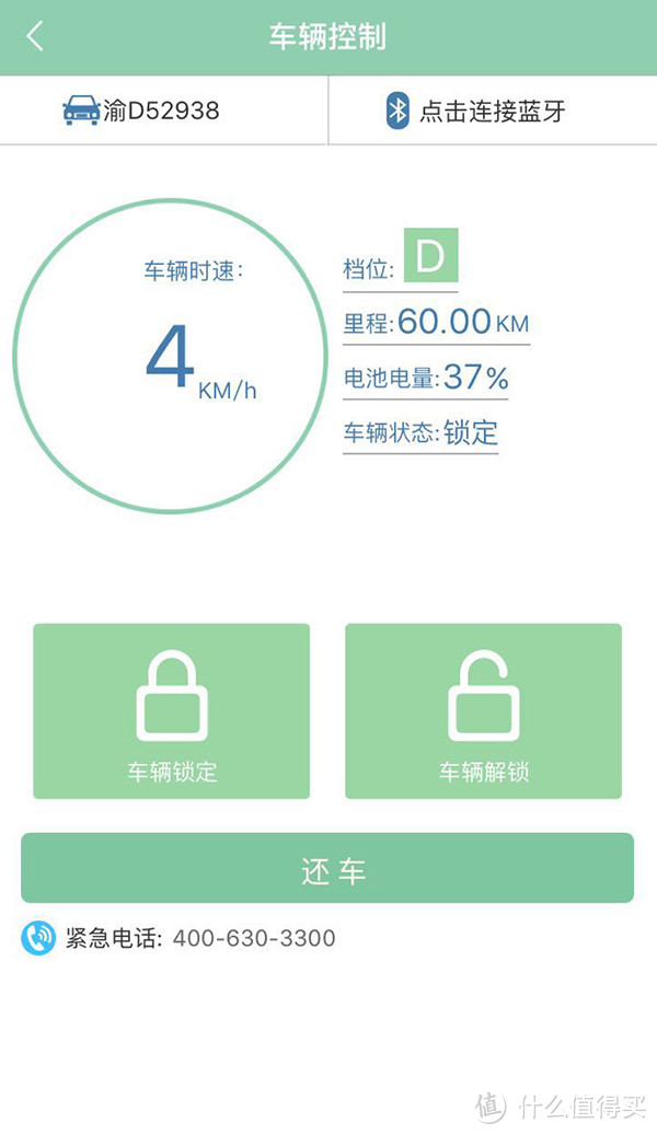 全新的出行方式：盼达用车使用体验