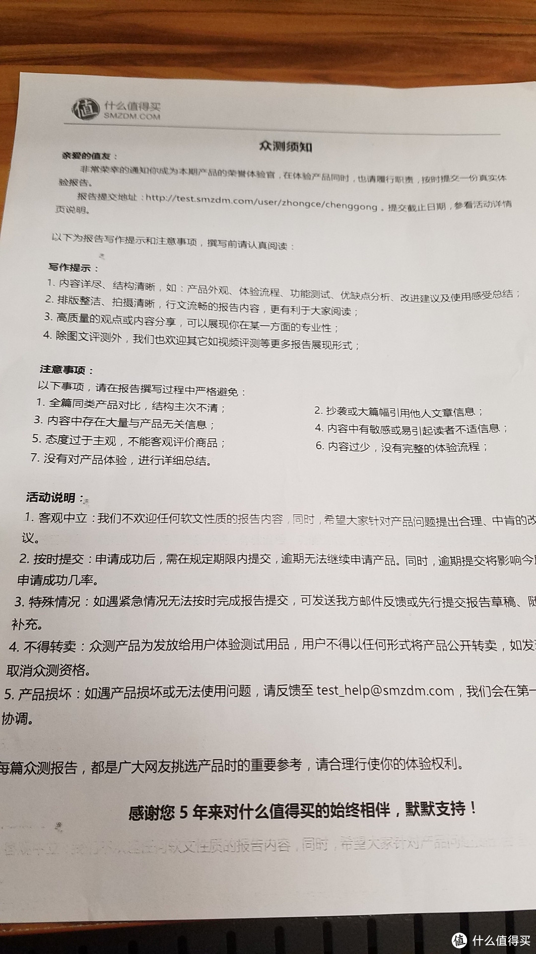 帝都跑者的渴望－－小评东研电动智能防护口罩