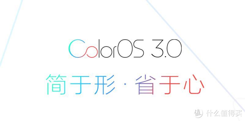 大刀阔斧的改变，全新Color OS体验