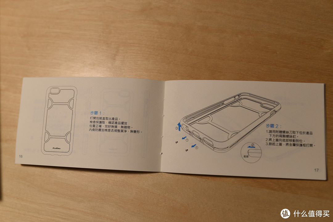 Miottimo 华尔兹 苹果6/6s手机壳产品说明书实拍图