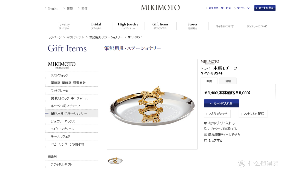 #本站首晒# MIKIMOTO 御木本珍珠首饰托盘 小熊款&木马款