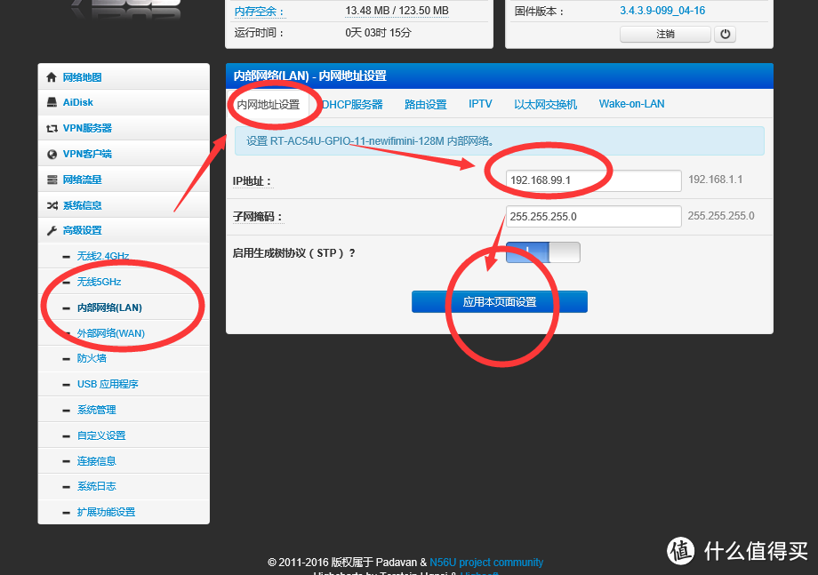 免费的午餐终极吃法！斐讯 k1 路由器 刷华硕固件单路无线信号同时传输iptv和宽带信号详解