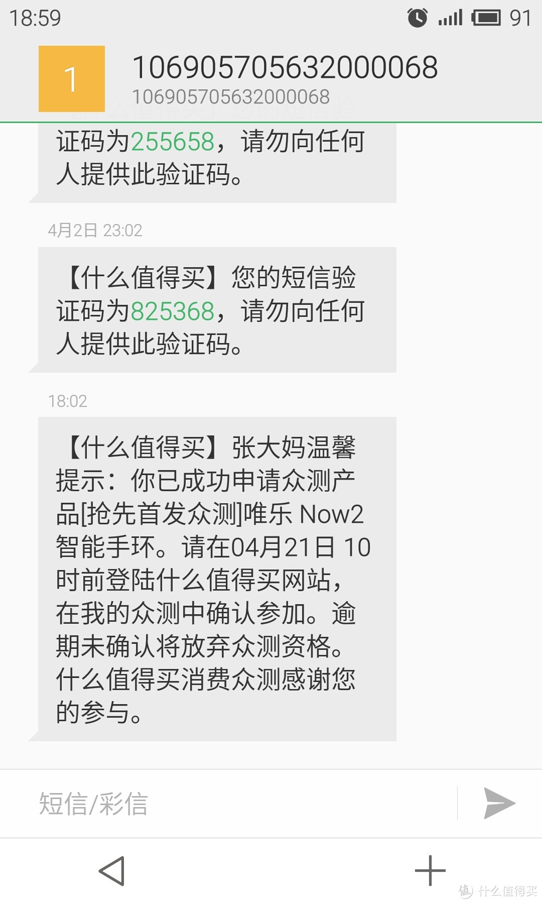 朕值到了----唯乐 Now2评测报告---我的第一份评测报告