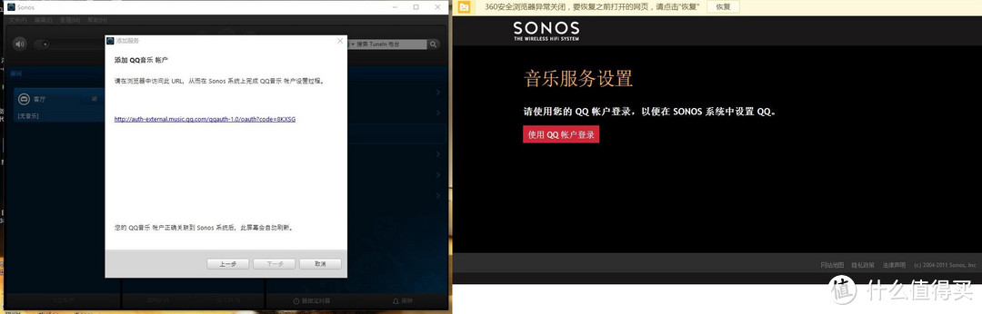 “穷致完美“？！——Sonos PLAY:5 智能音响的粗鄙之见