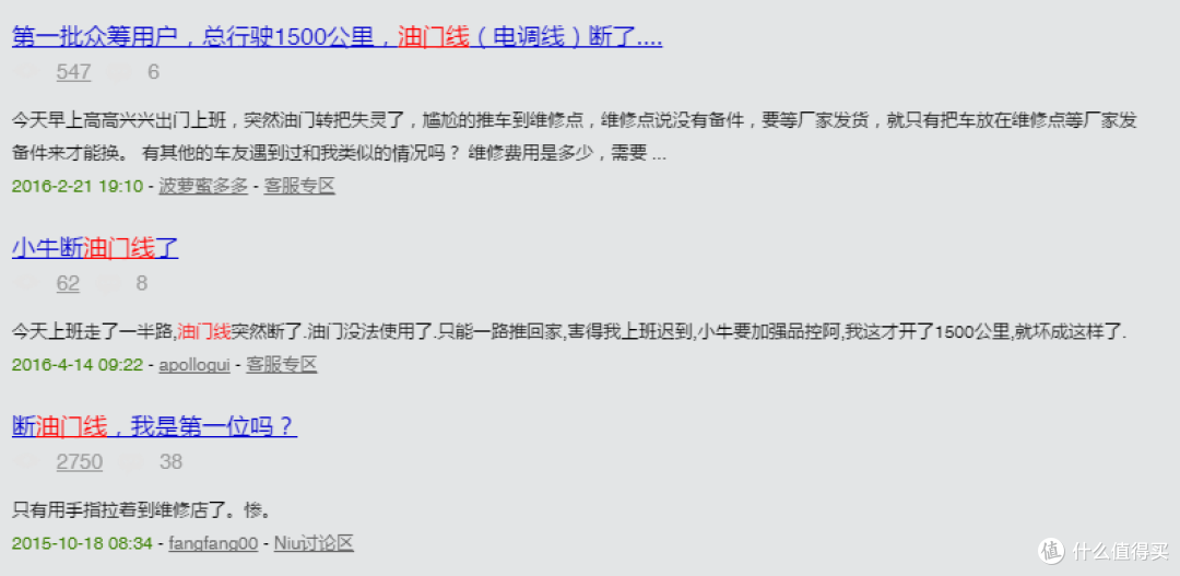 小牛N1油门拉线维修