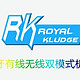 RK ROYAL KLUDGE RK61 迷你键盘 樱桃轴 开箱