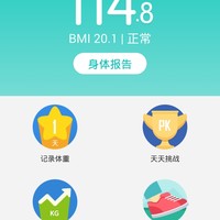 云麦 好轻体重秤使用感受(连接|报告|界面|做工)