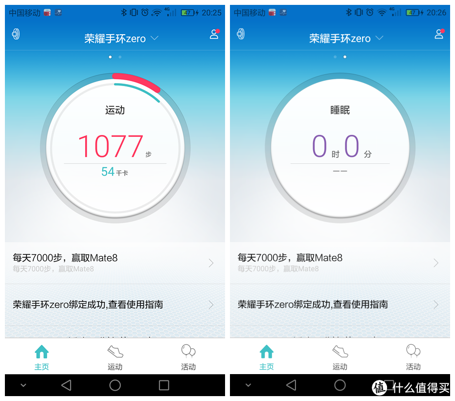 简约而不简单 — huawei 华为  zero 荣耀手环