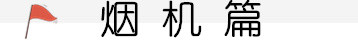 众测报告：做完饭，一身汗？美的天境空调油烟机让你够COOOOL！