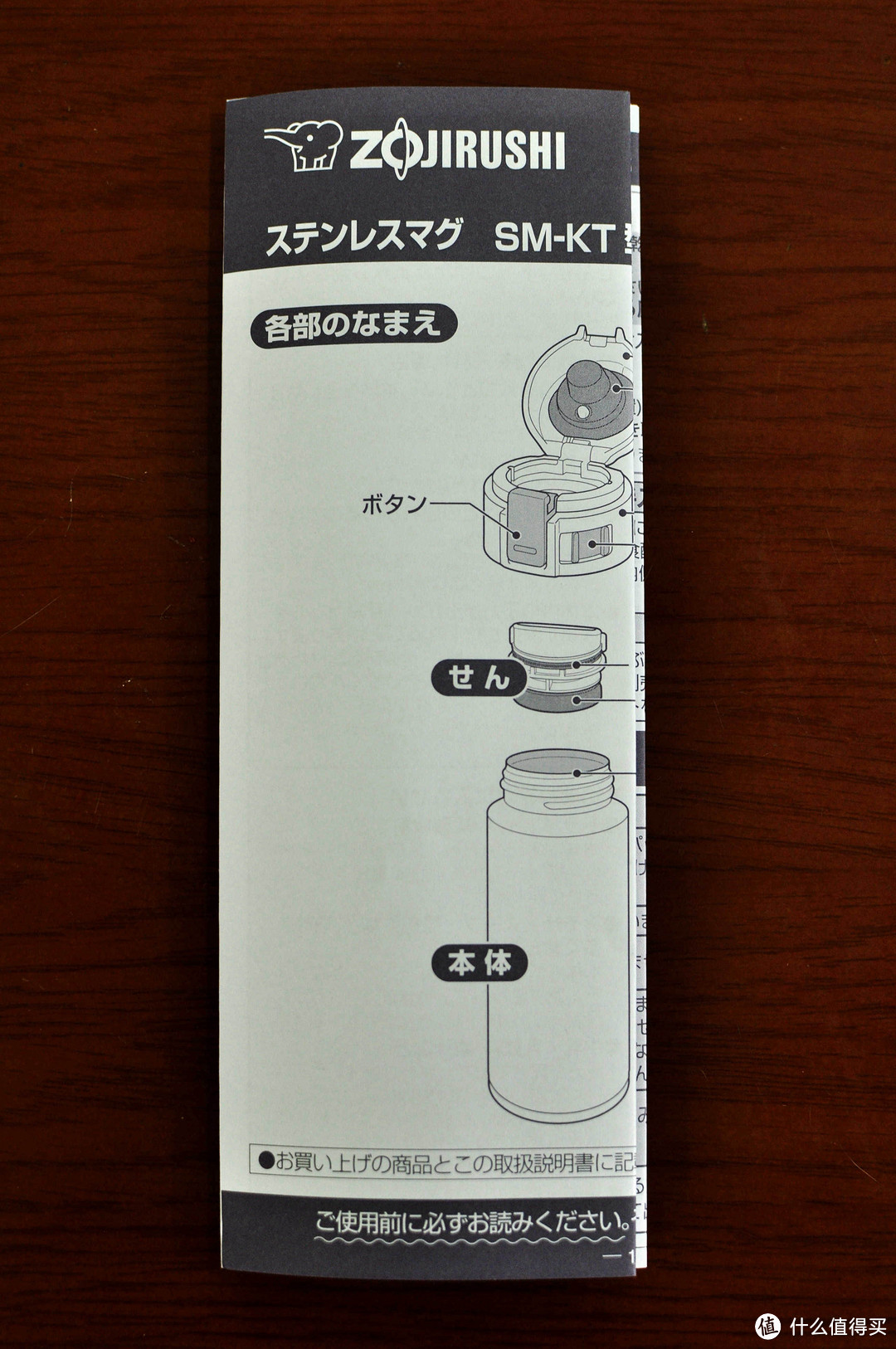 日淘第一单：ZOJIRUSHI 象印 SM-KT48AZ  日亚限定款 保温杯 480ml 开箱测评（内含保温对比测试）