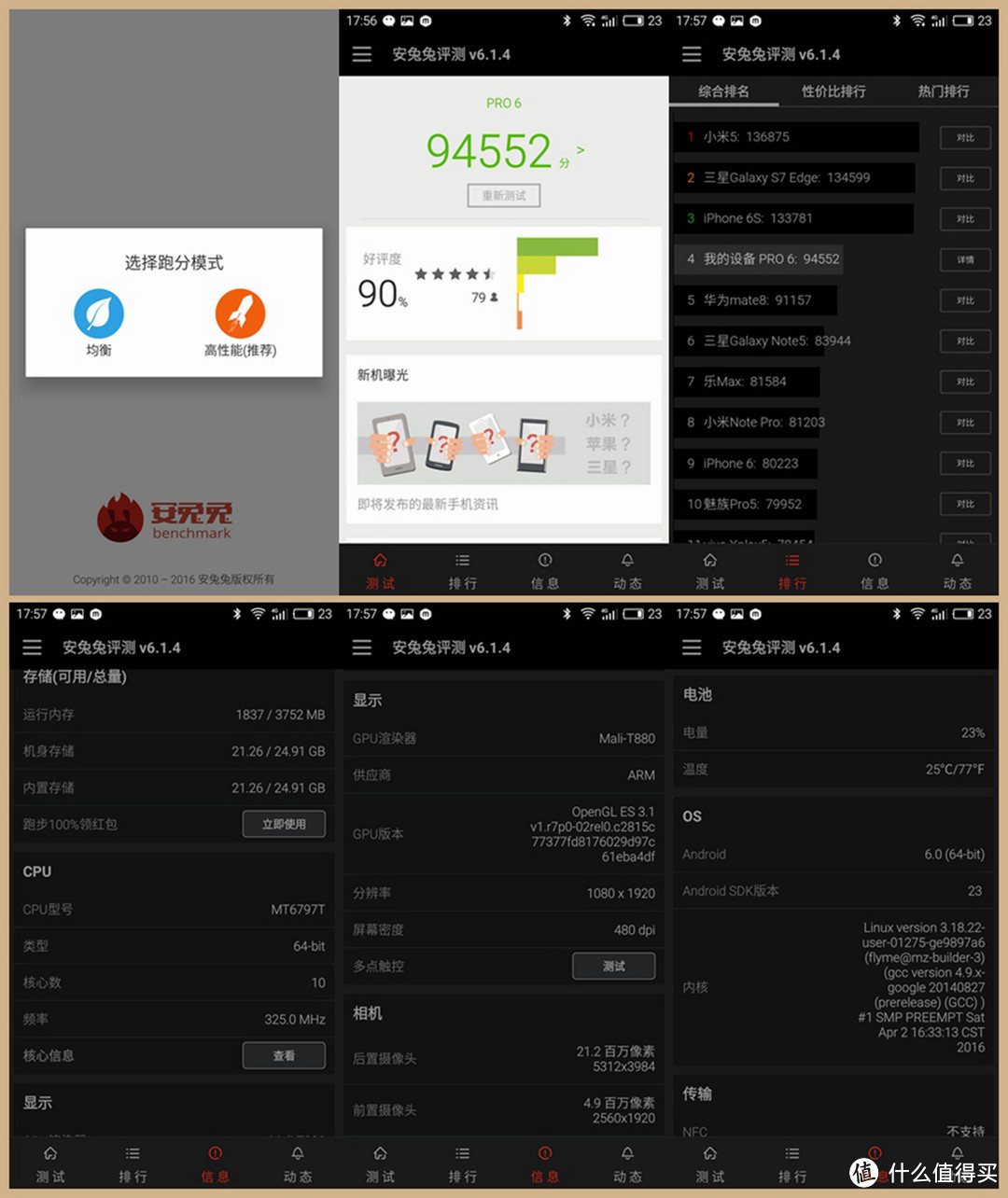 温润如玉的手感——MEIZU 魅族 PRO6 智能手机评测