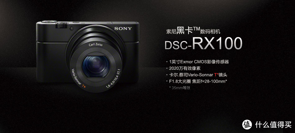 用SONY 索尼 DSC-RX100 黑卡 拍照是种怎么样的体验
