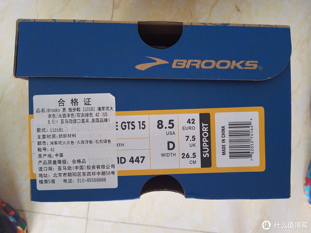 Brooks 布鲁克斯 Adrenaline GTS 15开箱