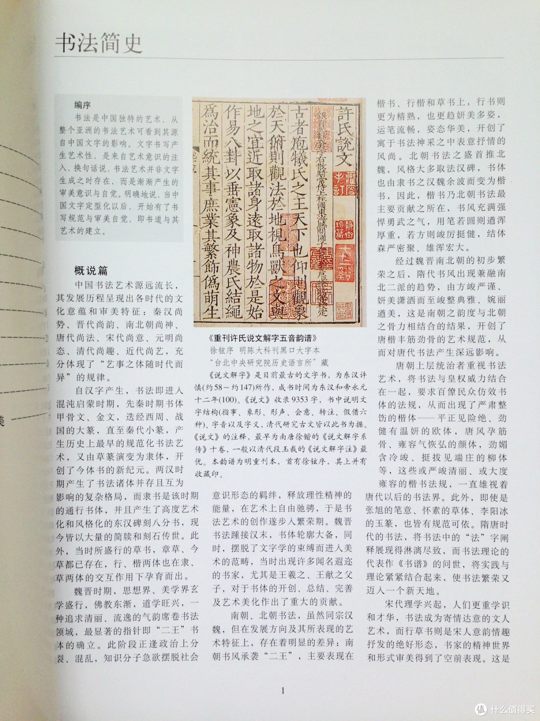 #值业收藏家#这些年,我收集的名家书法赏析