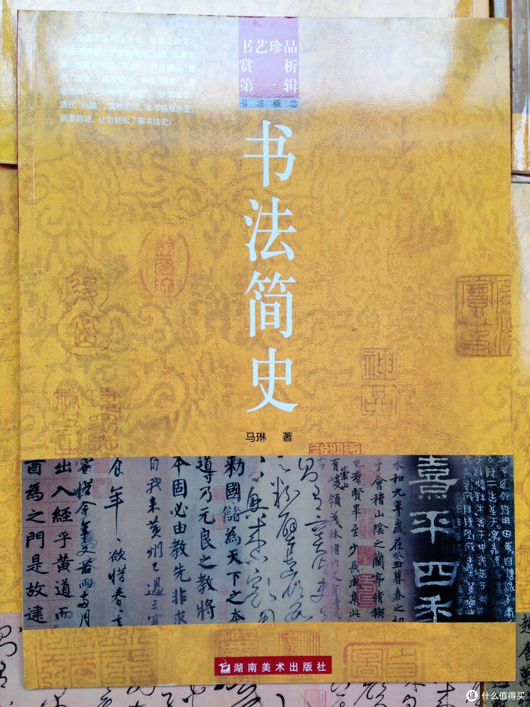 #值业收藏家#这些年,我收集的名家书法赏析