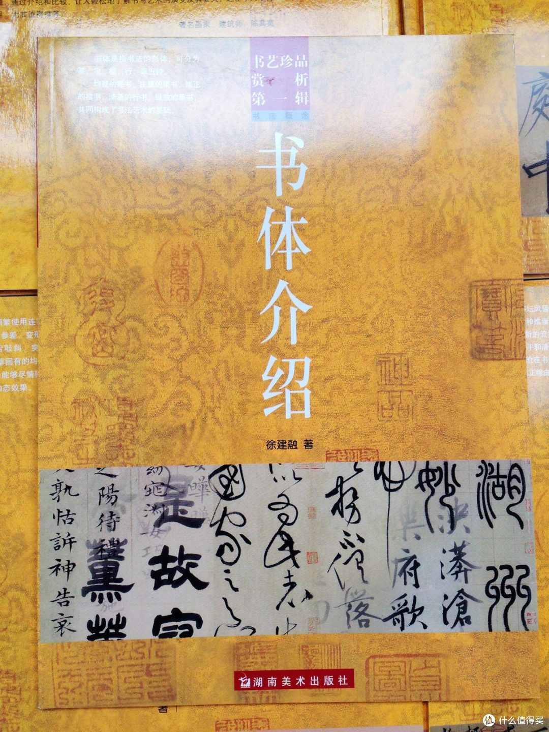 #值业收藏家#这些年,我收集的名家书法赏析