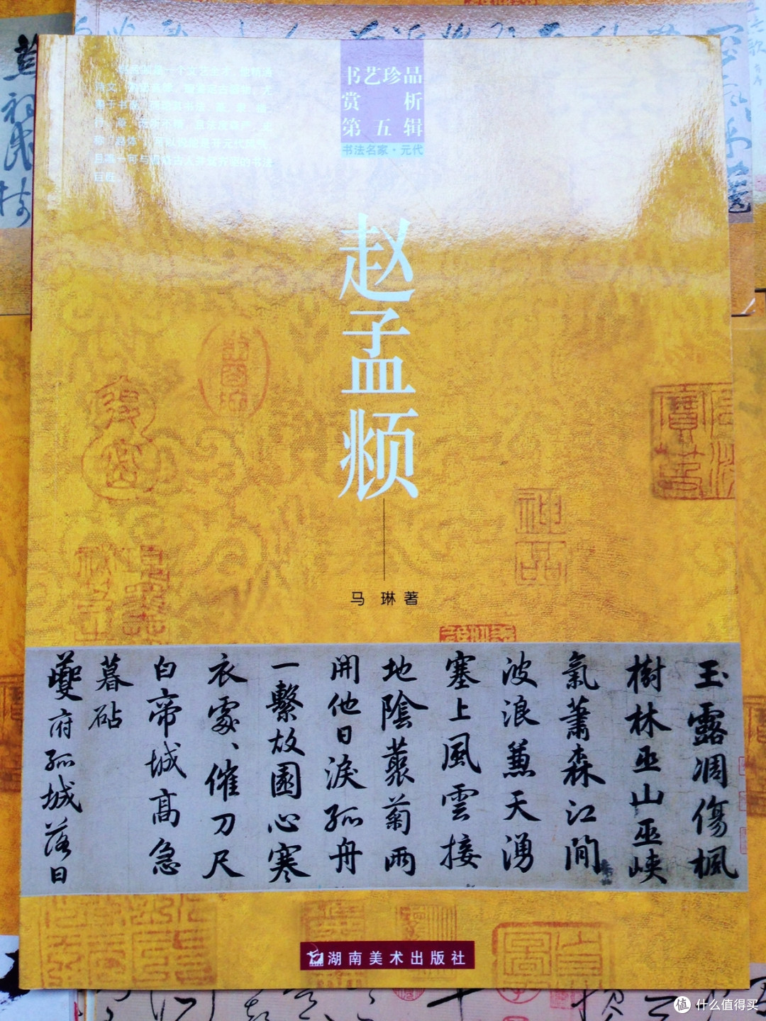 #值业收藏家#这些年,我收集的名家书法赏析