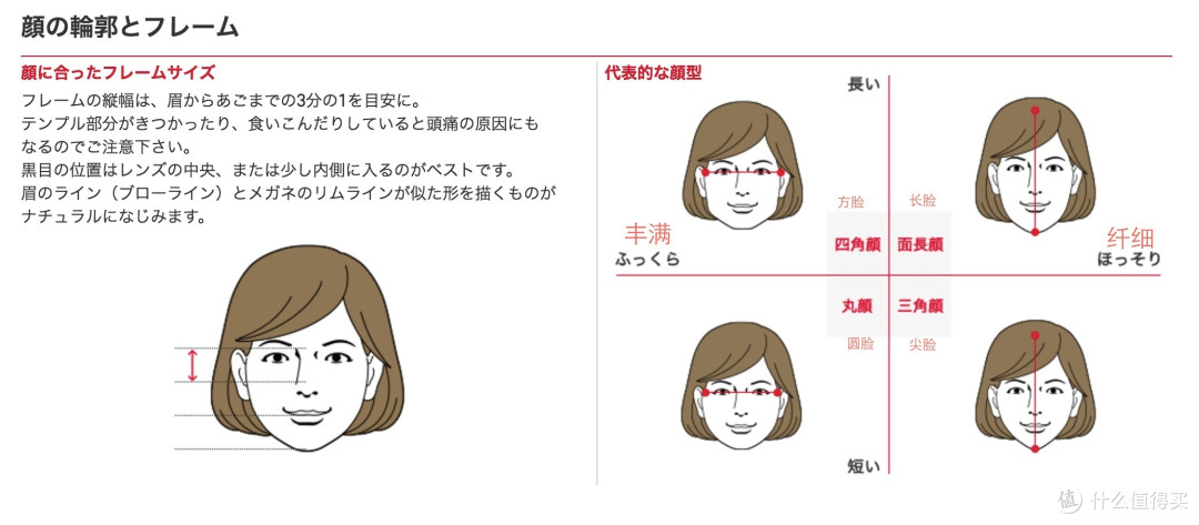JINS 晴姿 商务合金 眼镜