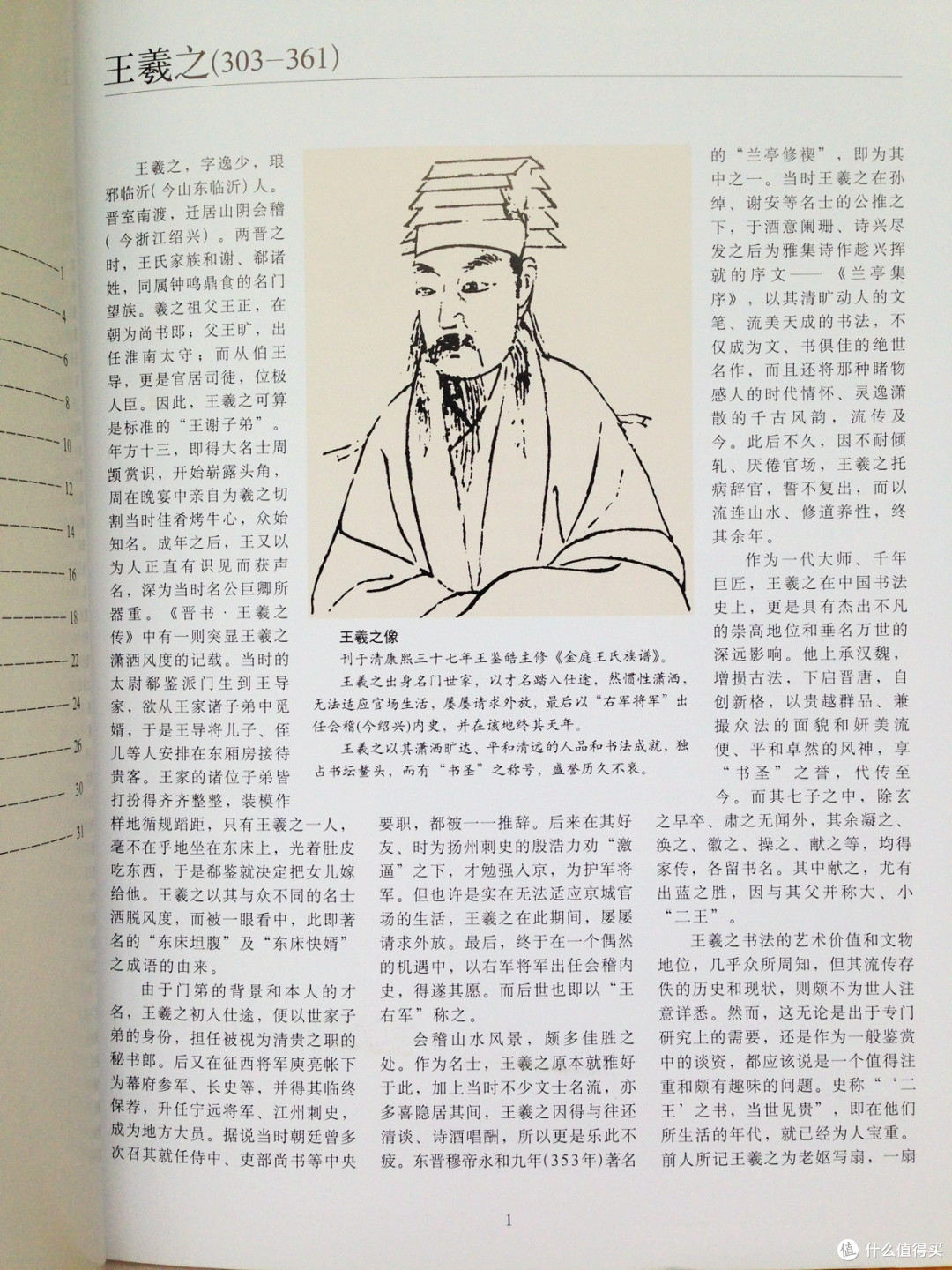 #值业收藏家#这些年,我收集的名家书法赏析