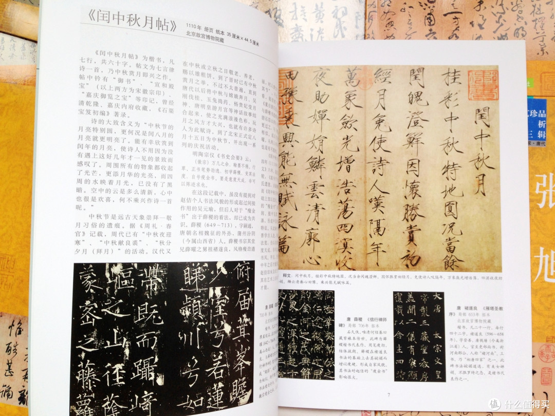 #值业收藏家#这些年,我收集的名家书法赏析