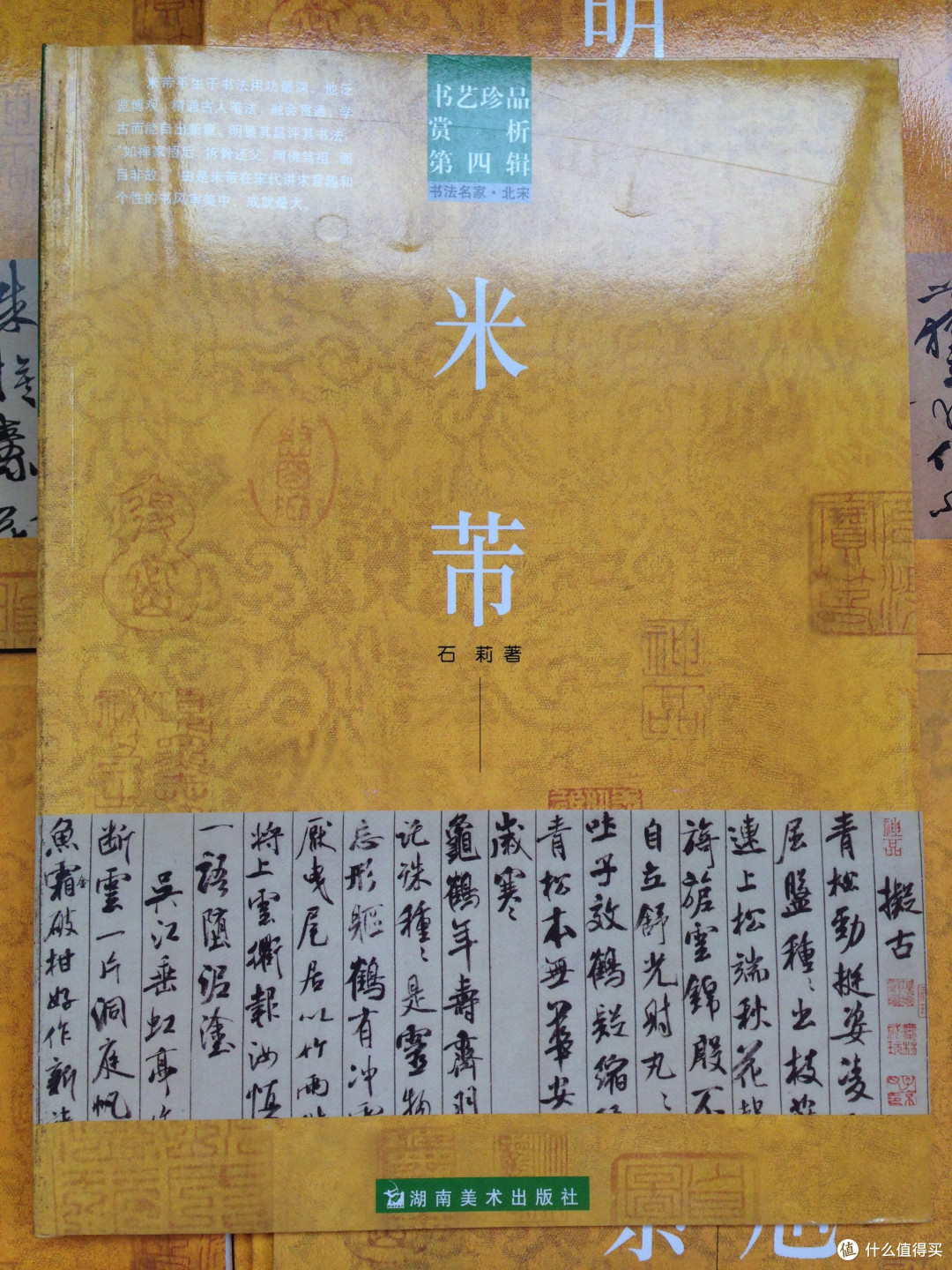 #值业收藏家#这些年,我收集的名家书法赏析