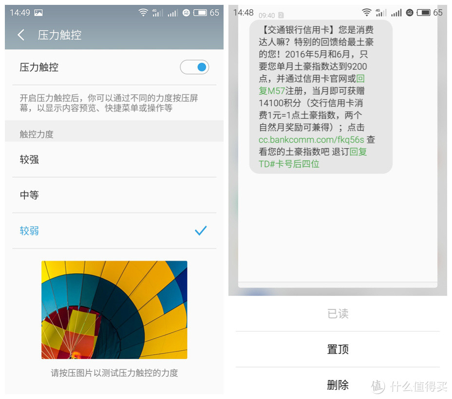 全网通双卡“爱疯”已问世----MEIZU 魅族 PRO6 智能手机试用报告