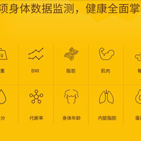 云麦 好轻体重秤使用总结(价格|数据|界面|连接)