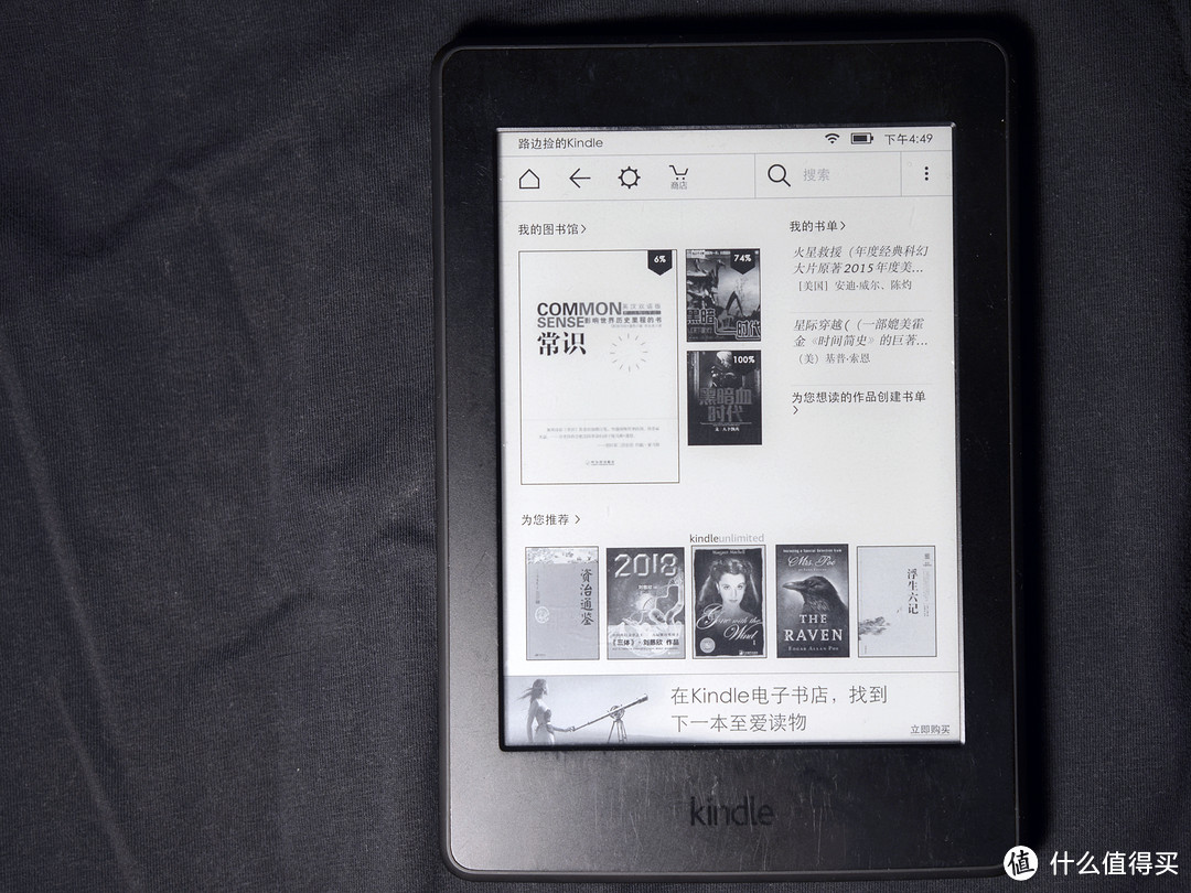 Kindle Paperwhite 3 电子书阅读器 使用感受