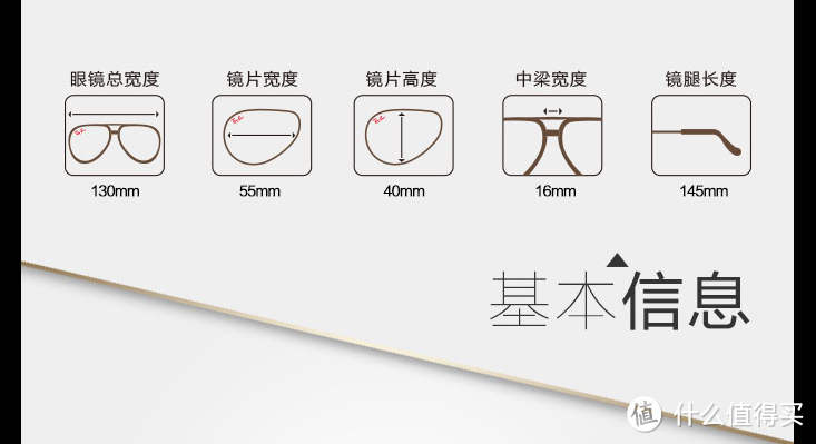 RayBan 雷朋 光学镜架 选购经验和使用感受（附真人兽）