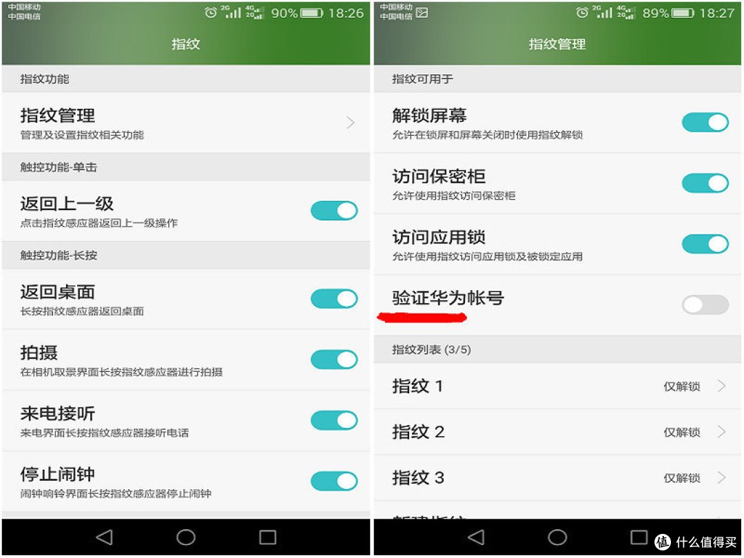 “工部神器”——谈谈荣耀7全网通的个人体验