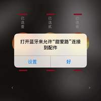 甜爱路·如意 女性私密按摩器使用评测(界面|蓝牙|设计|携带)