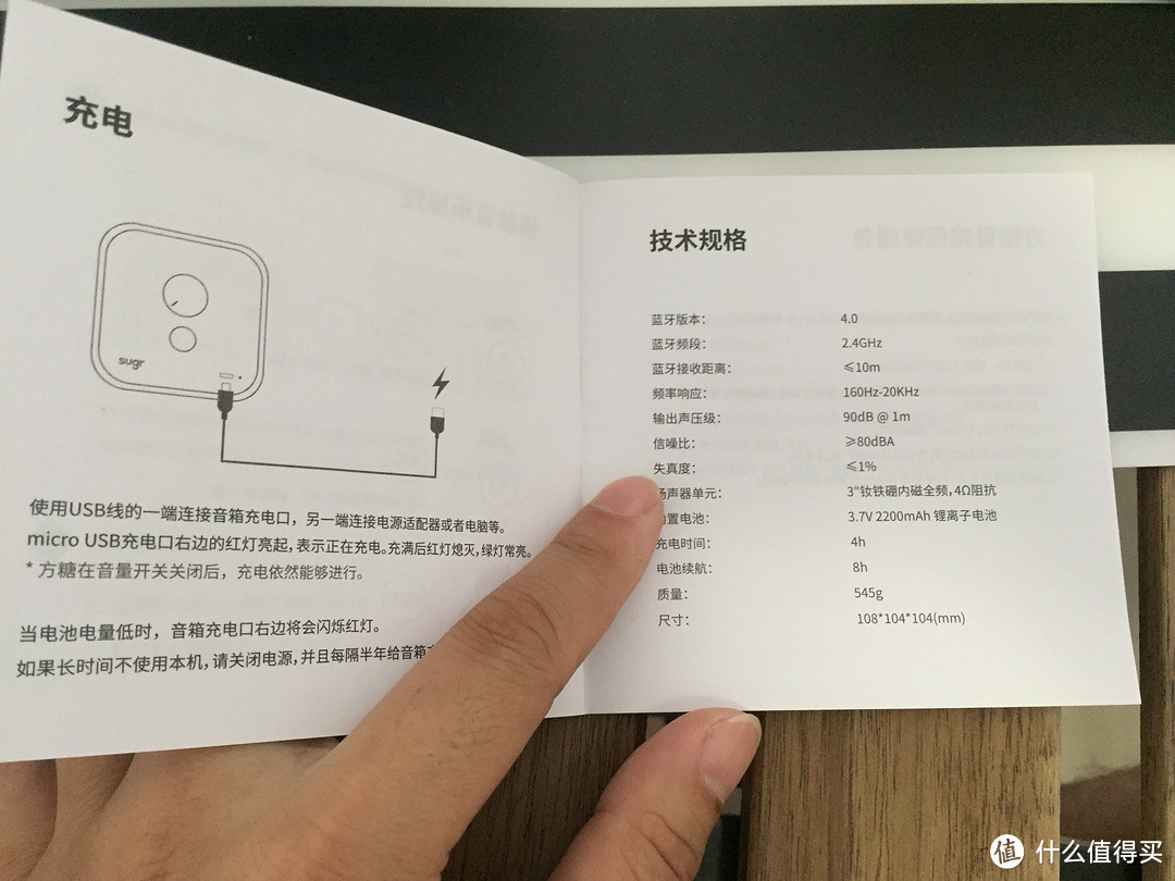 一个颜值极高的原木大方块Sugr Cube方糖蓝牙音箱众测报告～