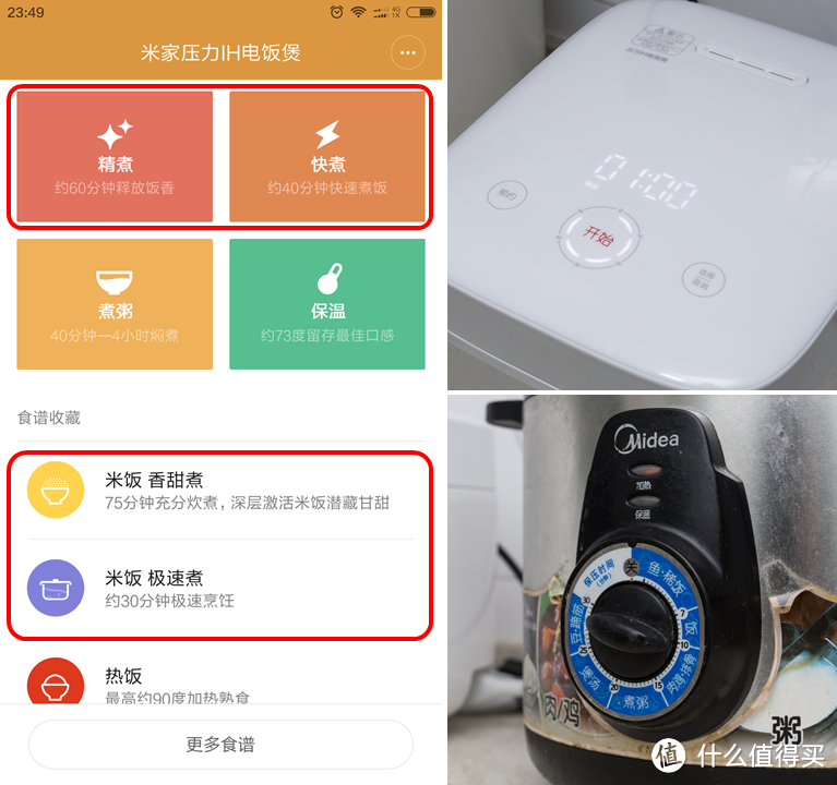 混口饭吃容易么！！米家 YLIH01CM 压力IH电饭煲评测