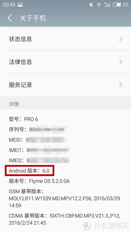 全网通双卡“爱疯”已问世----MEIZU 魅族 PRO6 智能手机试用报告