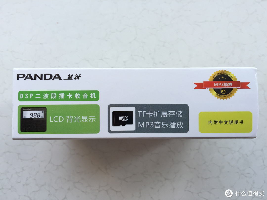 母亲节礼物，小巧精致的国产插卡收音机——PANDA 熊猫 6207 收音机