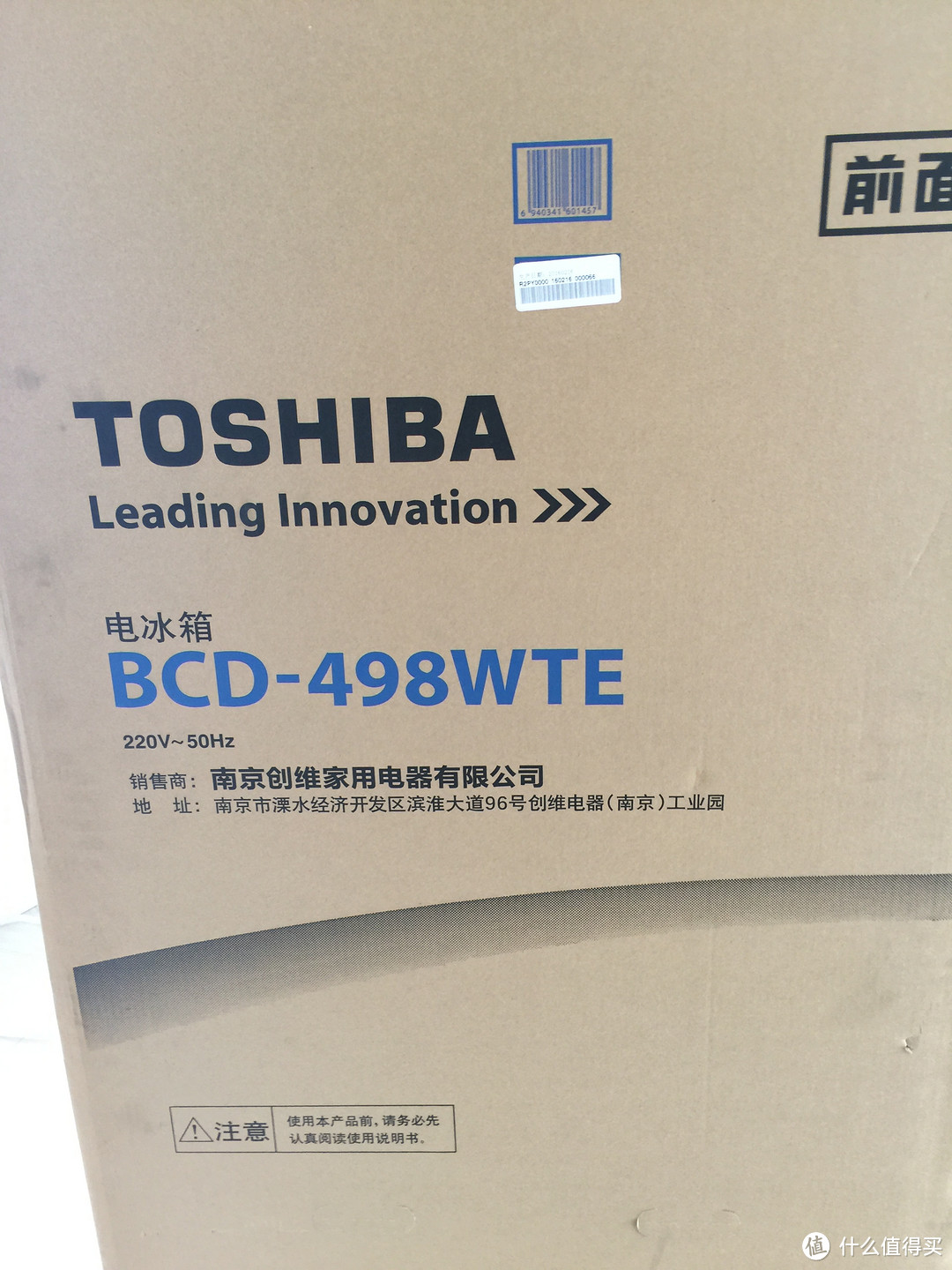 #细说家电#心水的冰箱终于入手——TOSHIBA 东芝 BCD-498WTE 冰箱 开箱