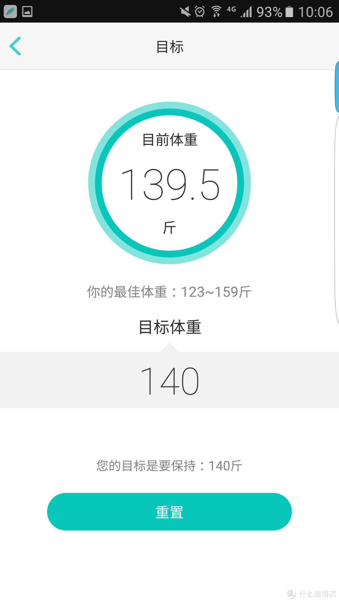 跟上时代的脚步，智能体脂秤——云麦好轻智能体脂秤高端版开箱评测