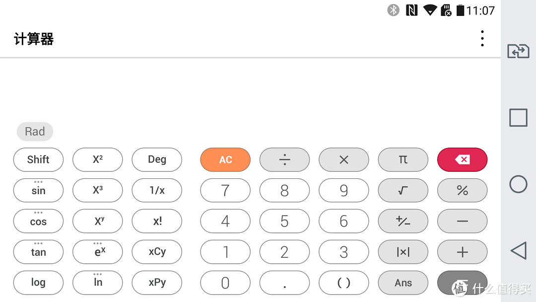 LG G5 手机计算器应用界面