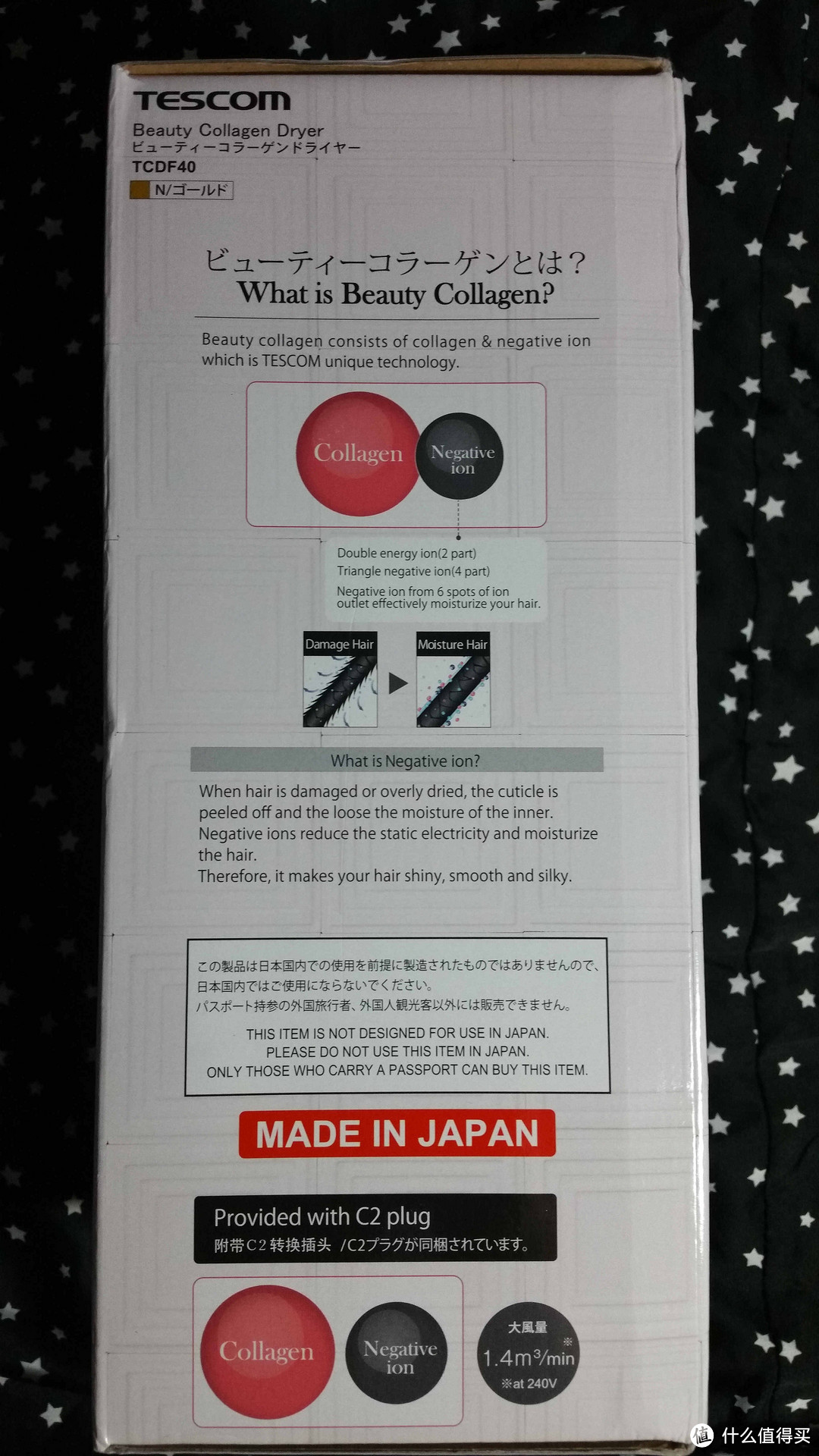 嘿！你的秀发我来守护——TESCOM TCDF40胶原蛋白负离子吹风机使用有感