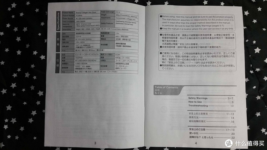 嘿！你的秀发我来守护——TESCOM TCDF40胶原蛋白负离子吹风机使用有感