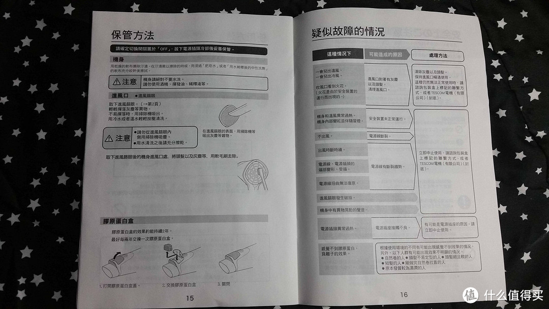 嘿！你的秀发我来守护——TESCOM TCDF40胶原蛋白负离子吹风机使用有感