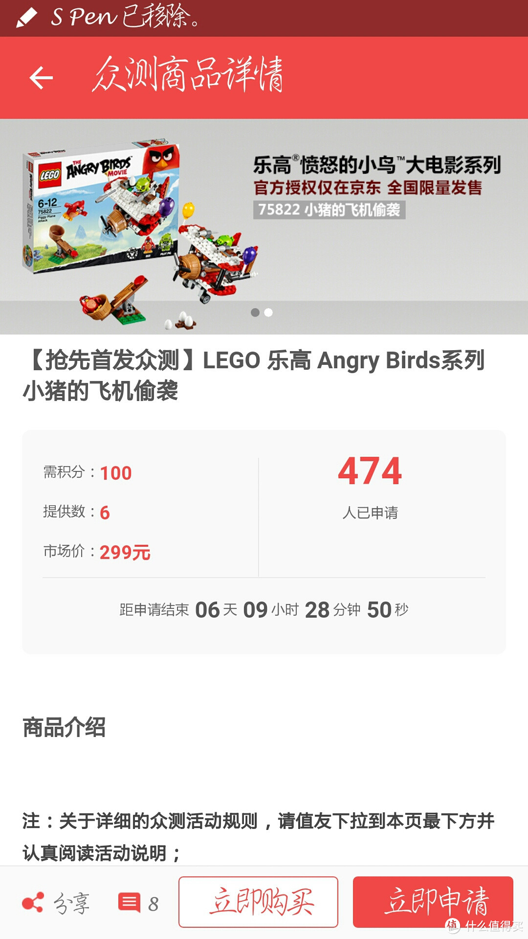 玩物尚志 LEGO 乐高 Angry Birds系列 小猪大逃亡 众测记